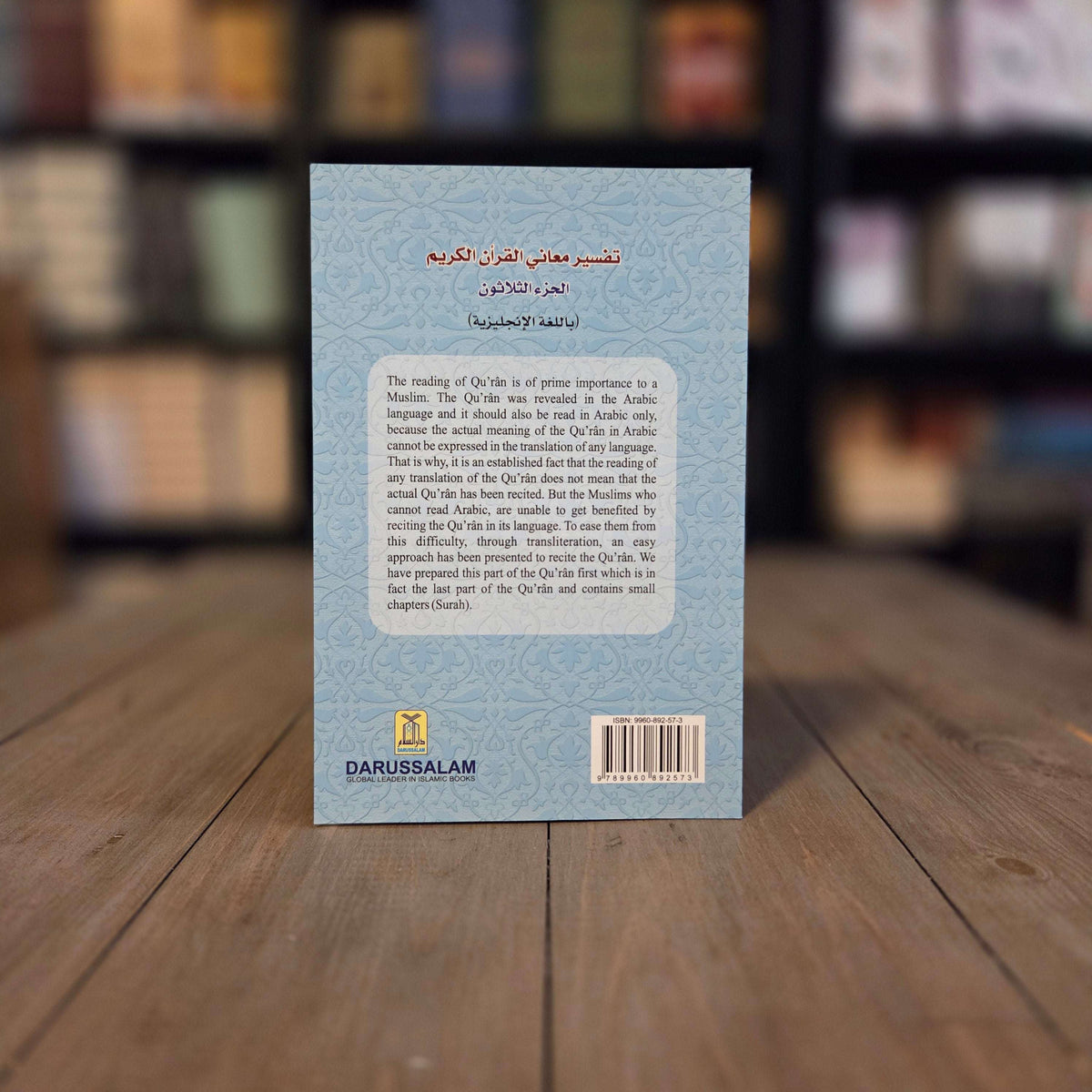Interpretation of The Meanings of The Noble Qur'an in The English Language With Transliteration Part 30