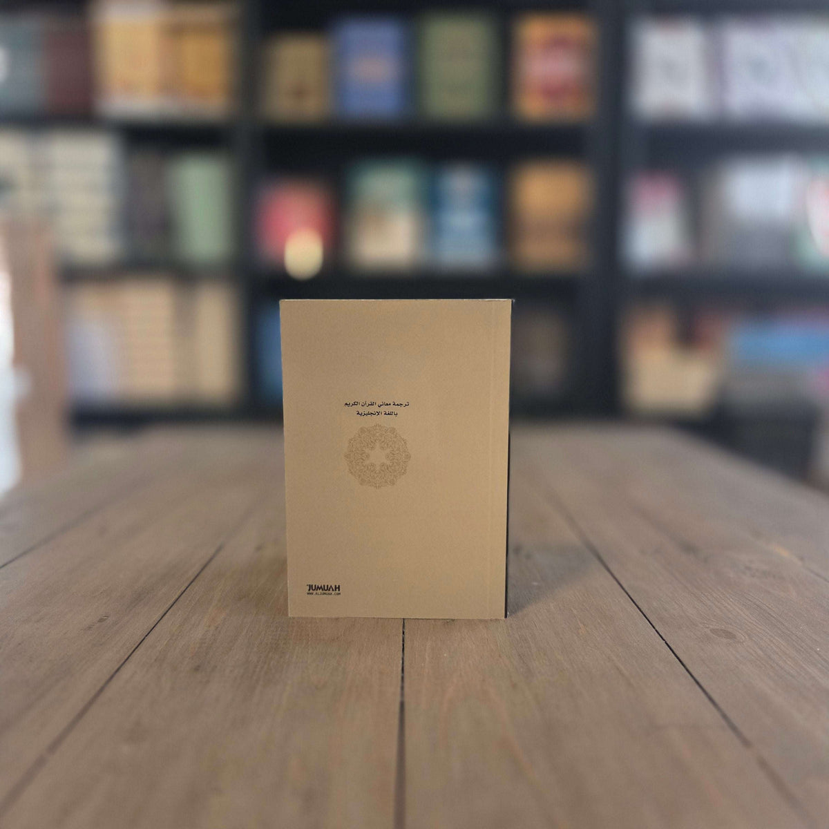 The Quran English Meanings Saheeh International Pocket Size