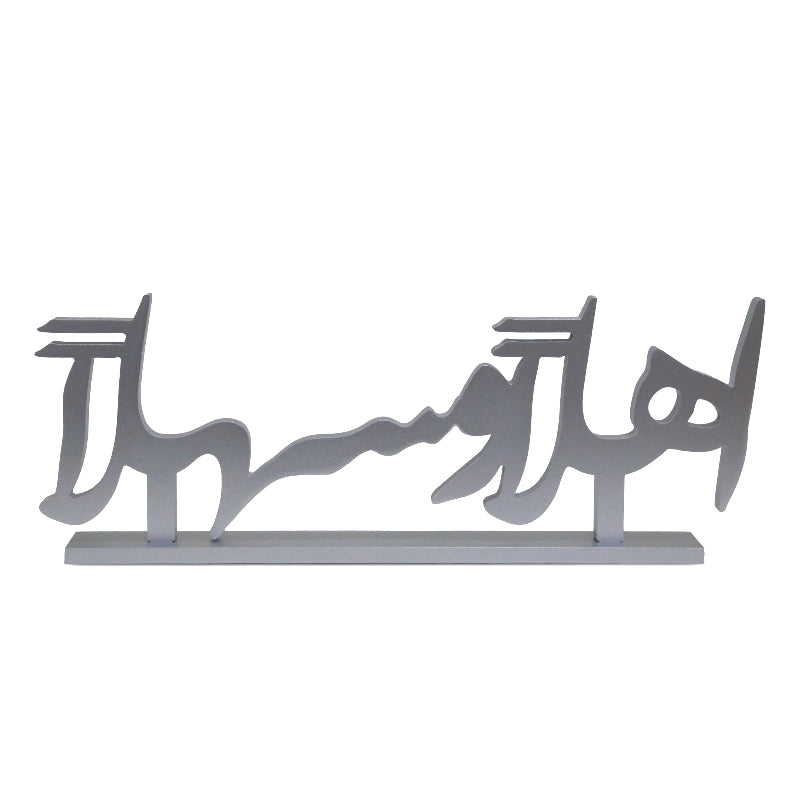 Andalusia "Ahlan w Sahlan" Welcome Sign