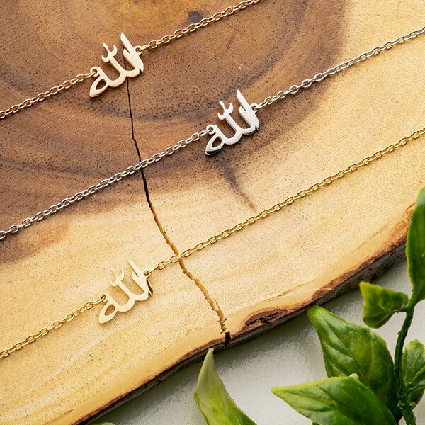 Mini Allah | الله Necklace