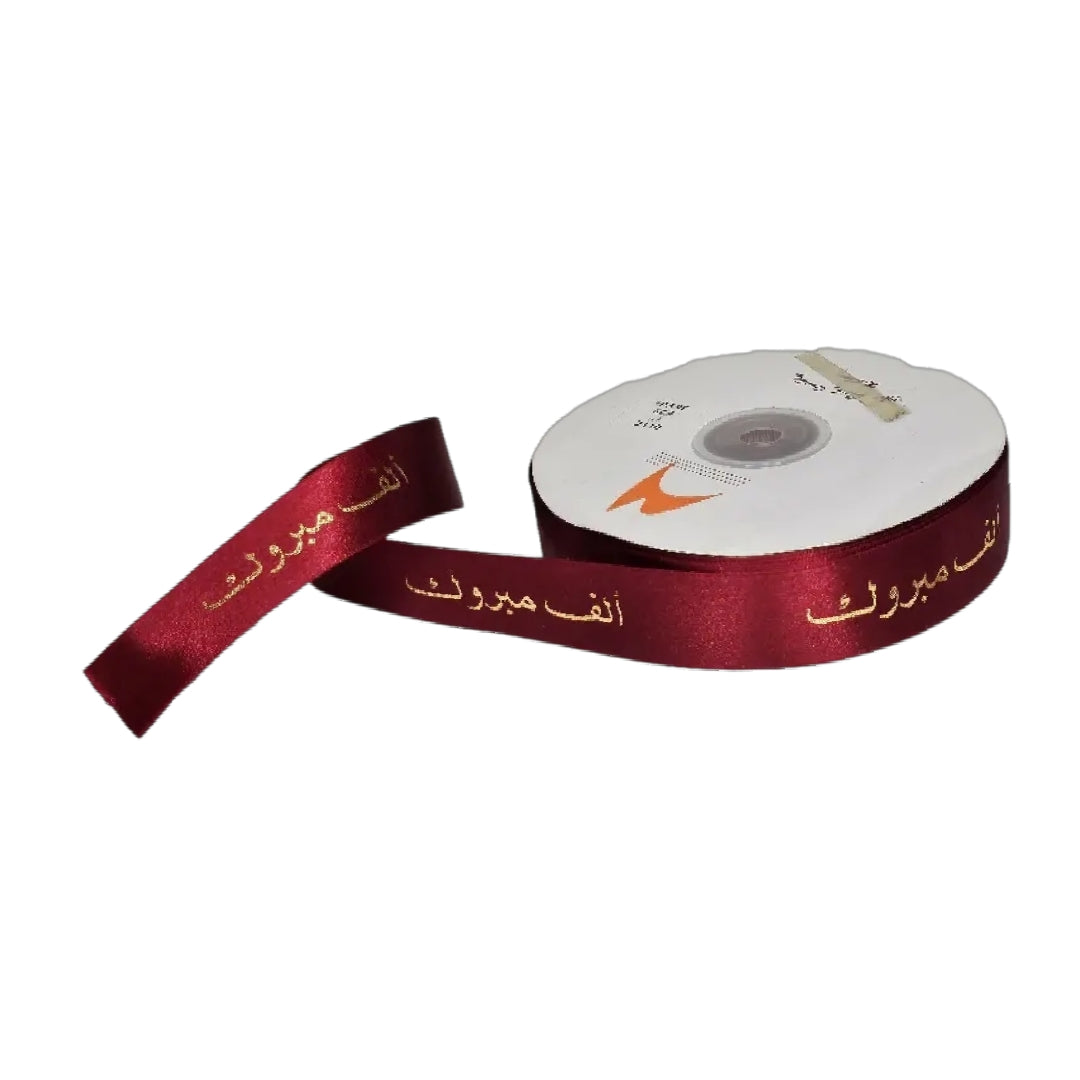 Alf Mabrouk Satin Ribbon (ألف مبروك)