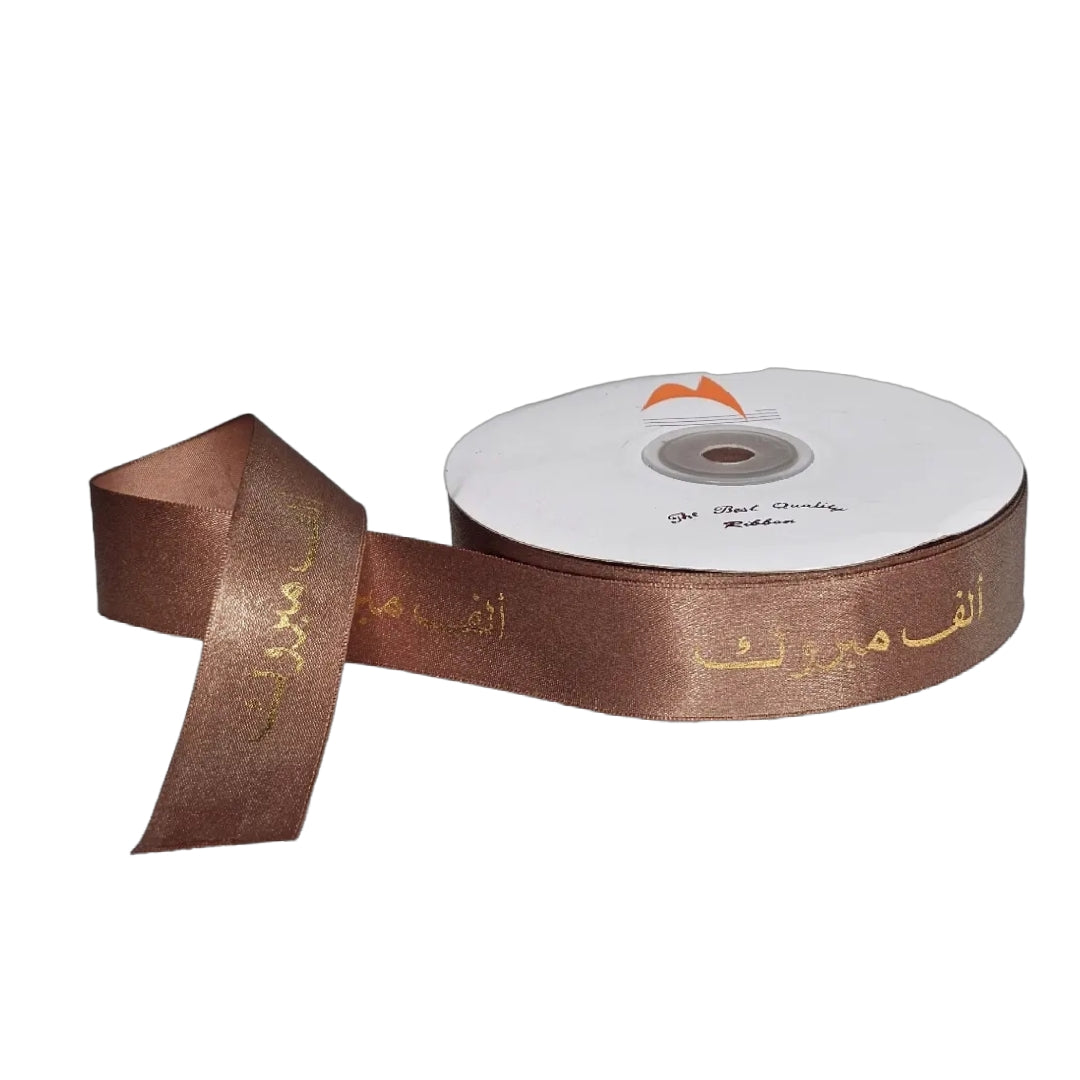 Alf Mabrouk Satin Ribbon (ألف مبروك)