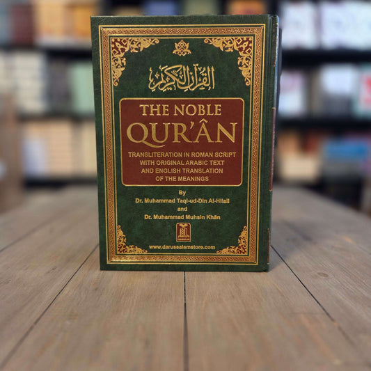 The Noble Qur'an With English Translation Transliteration in Roman Script