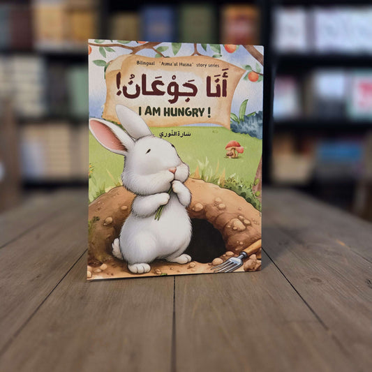 I am hungry (Bilingual Story Book) Asma ul Husna Story Series