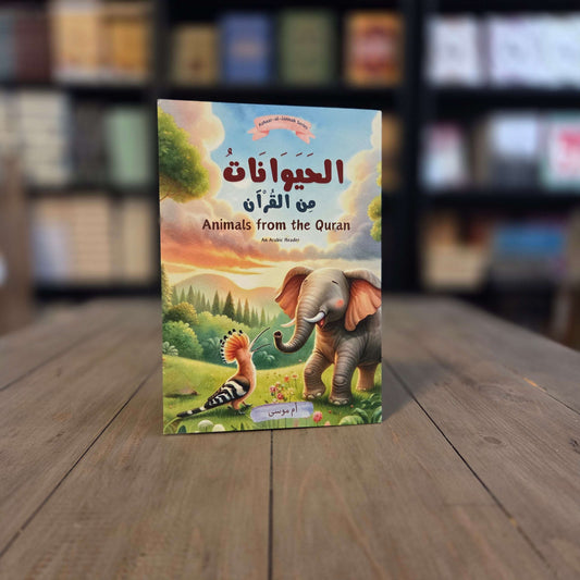 Animals from the Quran (Arabic Reader) Azhaar-ul- Jannah Series By Um Musa