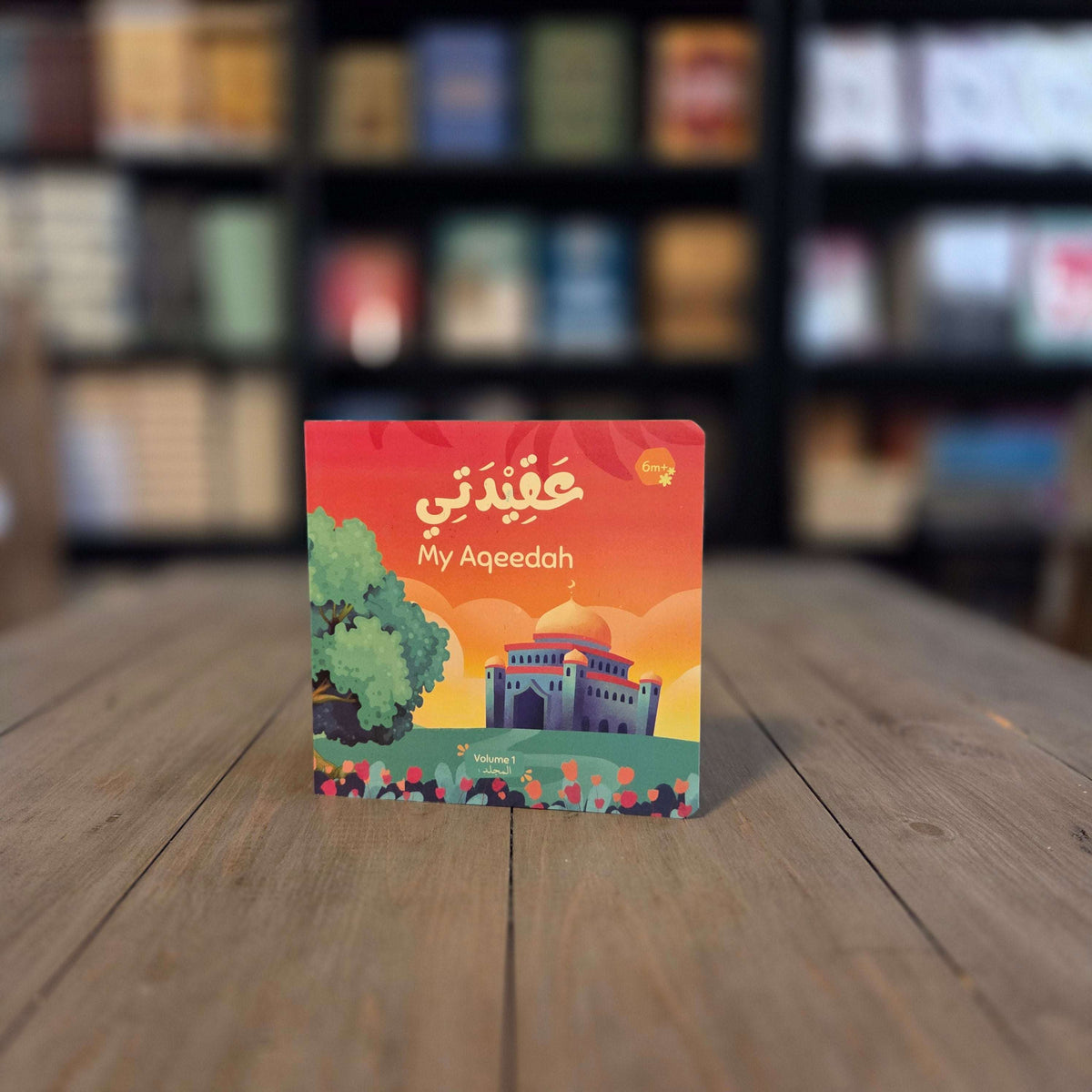 My Aqeedah – Bilingual Board Book (English and Arabic)