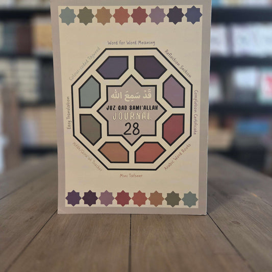 Juz Qad Sami'Allah 28 Journal By Ayeina