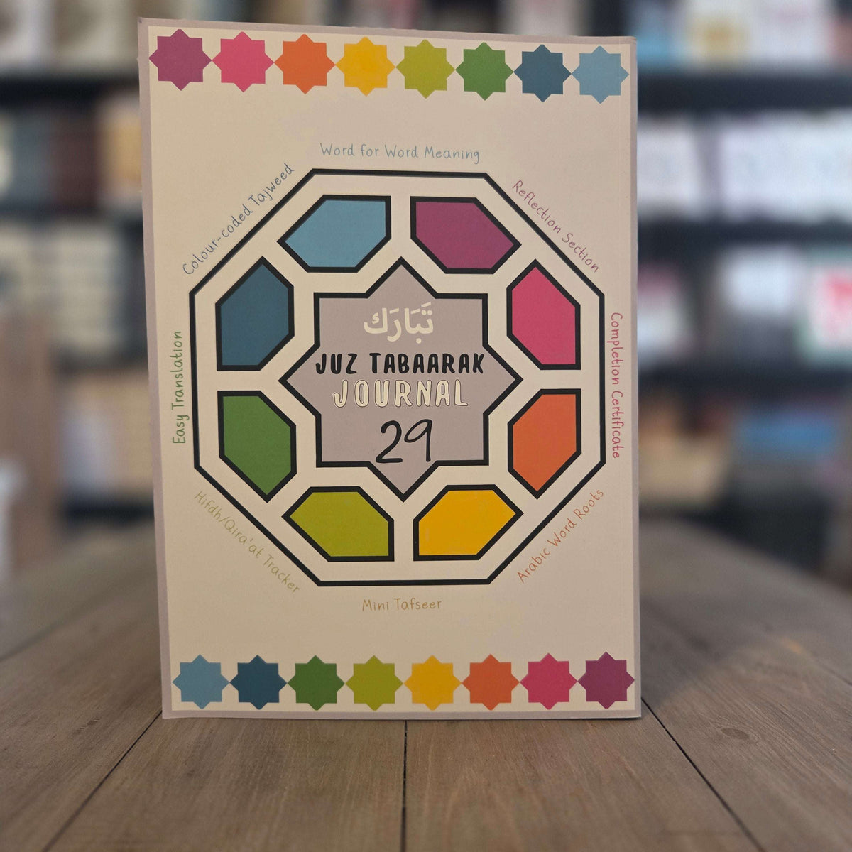 Juz Tabaarak Journal 29 By Ayeina