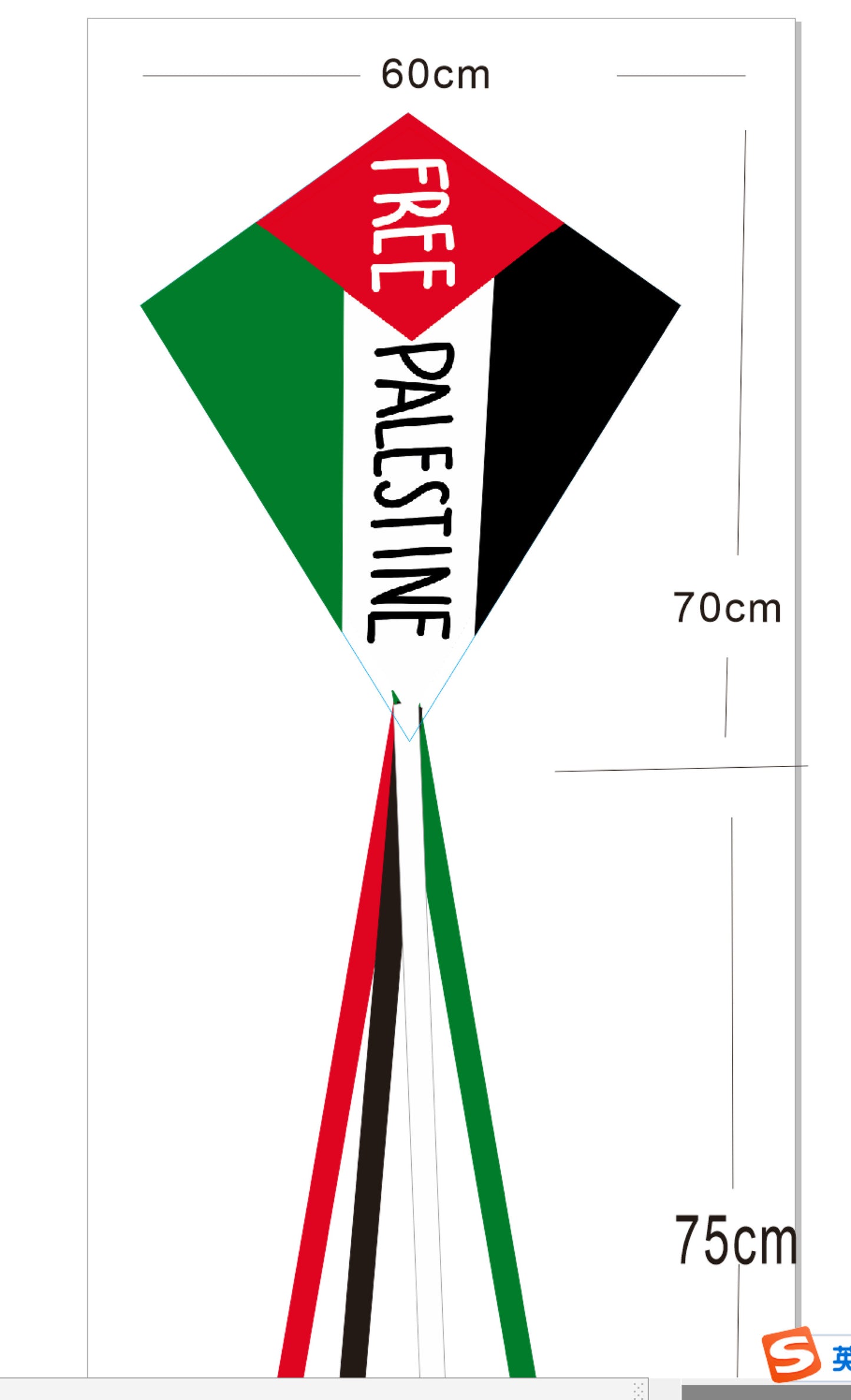 Free Palestine Kite