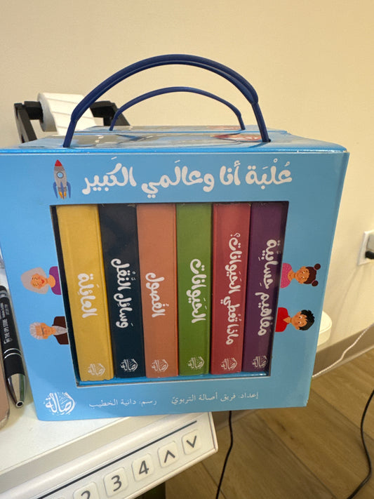 asala boardbook box