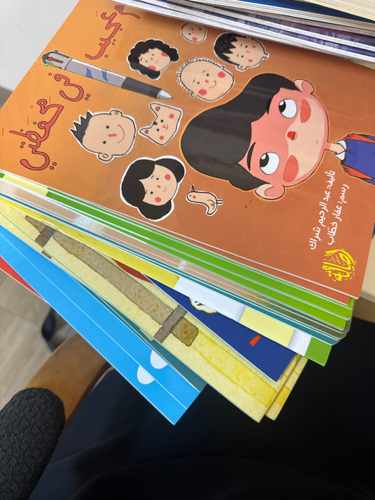 arabic asala publisher book