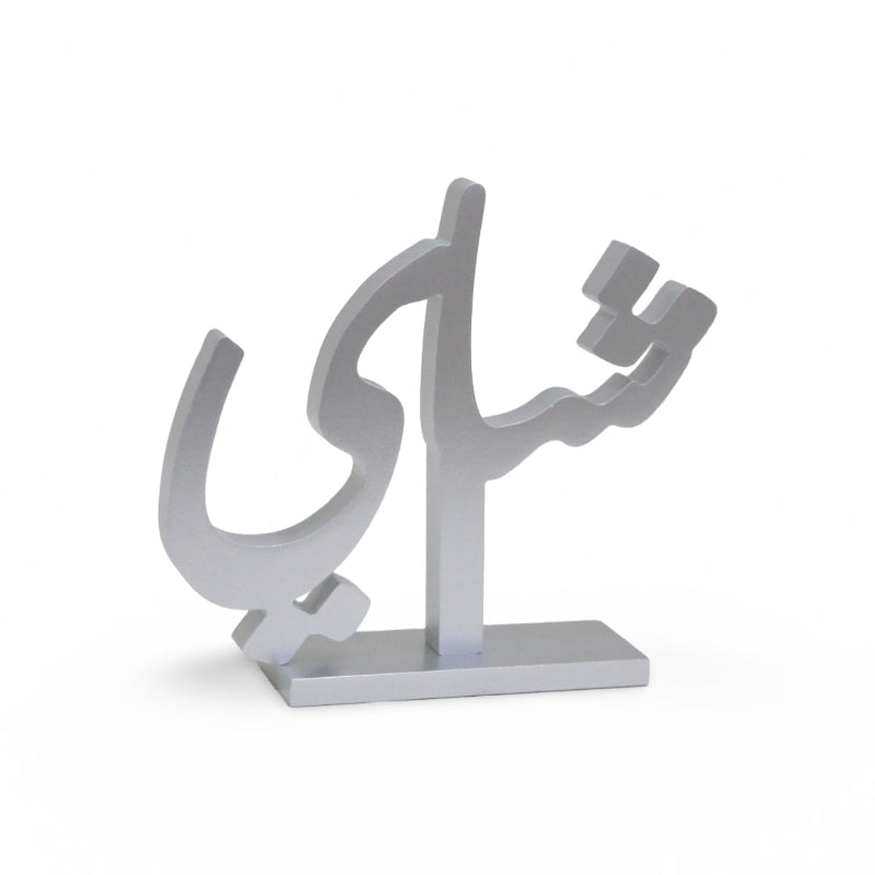 Andalusia Decorative Arabic “Tea” Table Sign