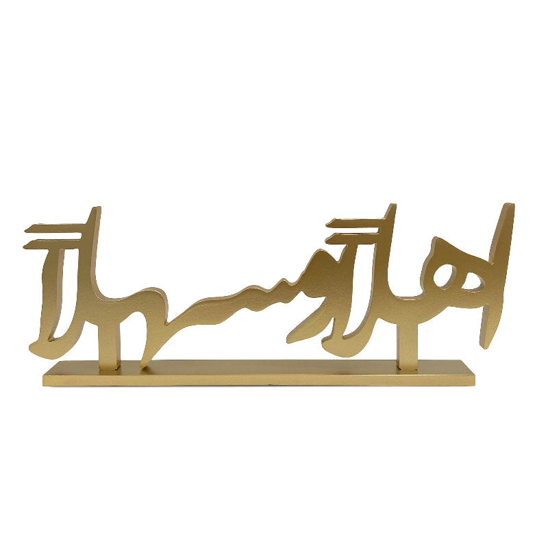 Andalusia "Ahlan w Sahlan" Welcome Sign