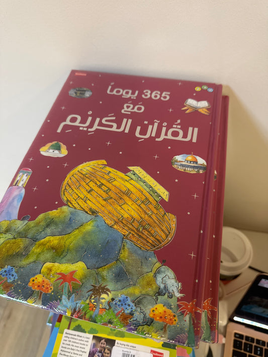 goodword 365 arabic book