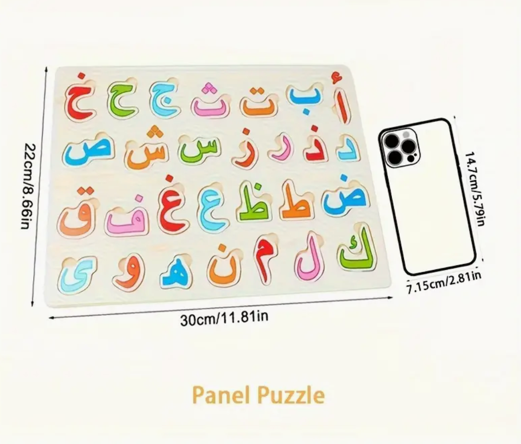 Wooden Arabic Alphabet Number Jigsaw Puzzle Board