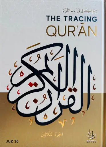 The Tracing Qur'an (Juz 30)