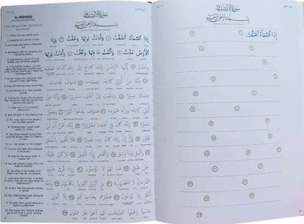 The Tracing Qur'an (Juz 30)