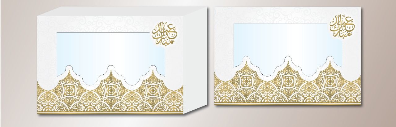 "Ramadan Kareem" & "Eid Muabarak" Treat Box