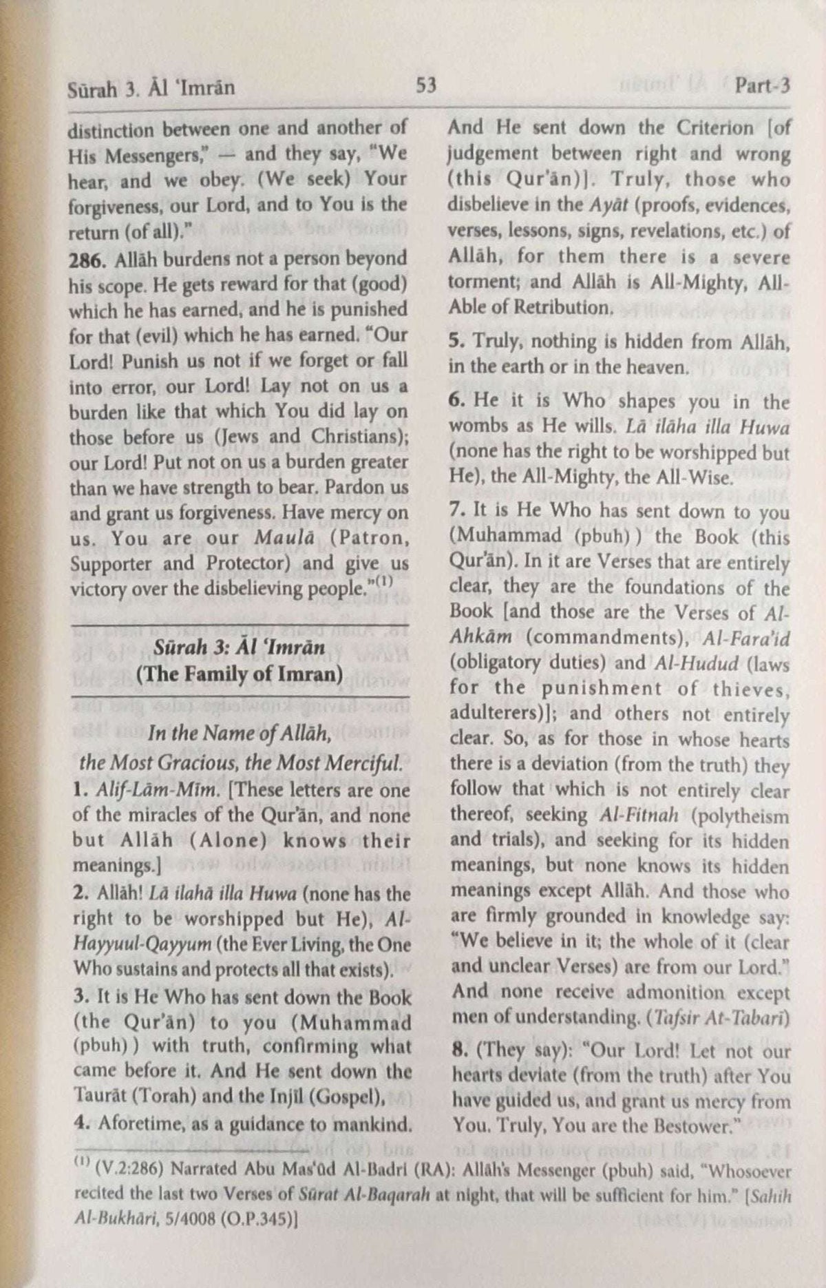 Interpretation of The Meanings of The Noble Qur'an In The English Language